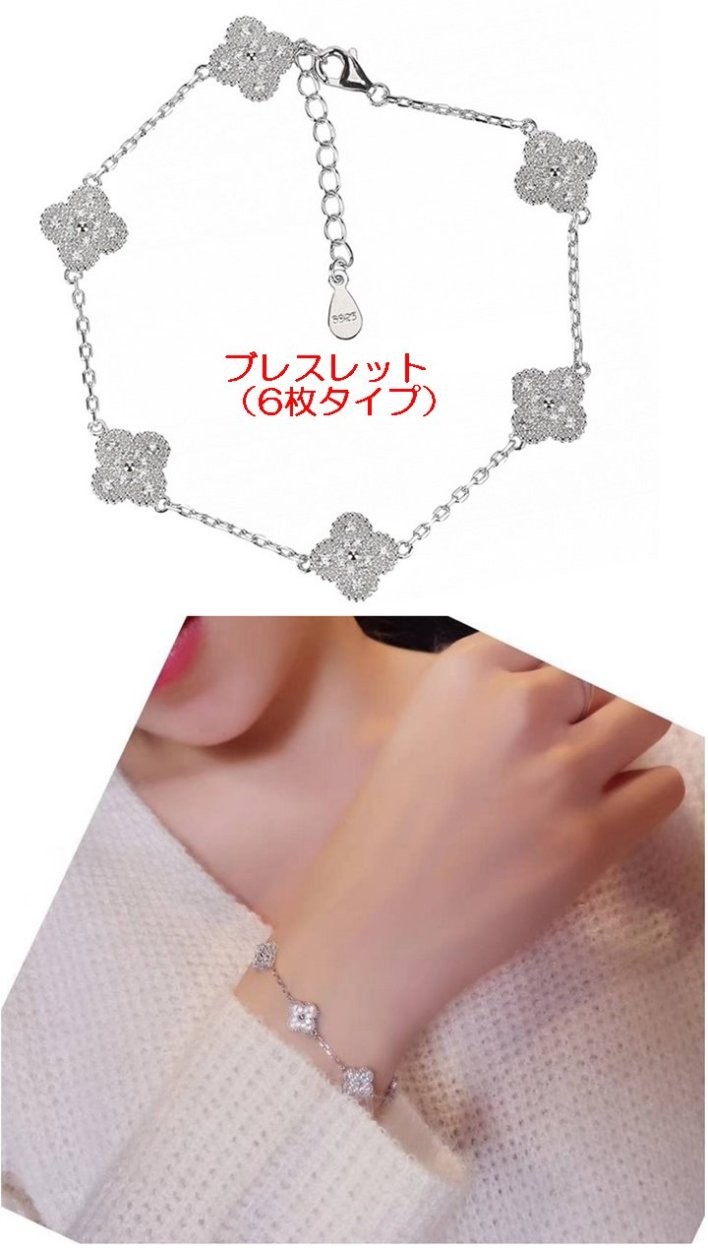 ネックレス ブレスレット 四葉クローバー フラワー お花 パヴェ