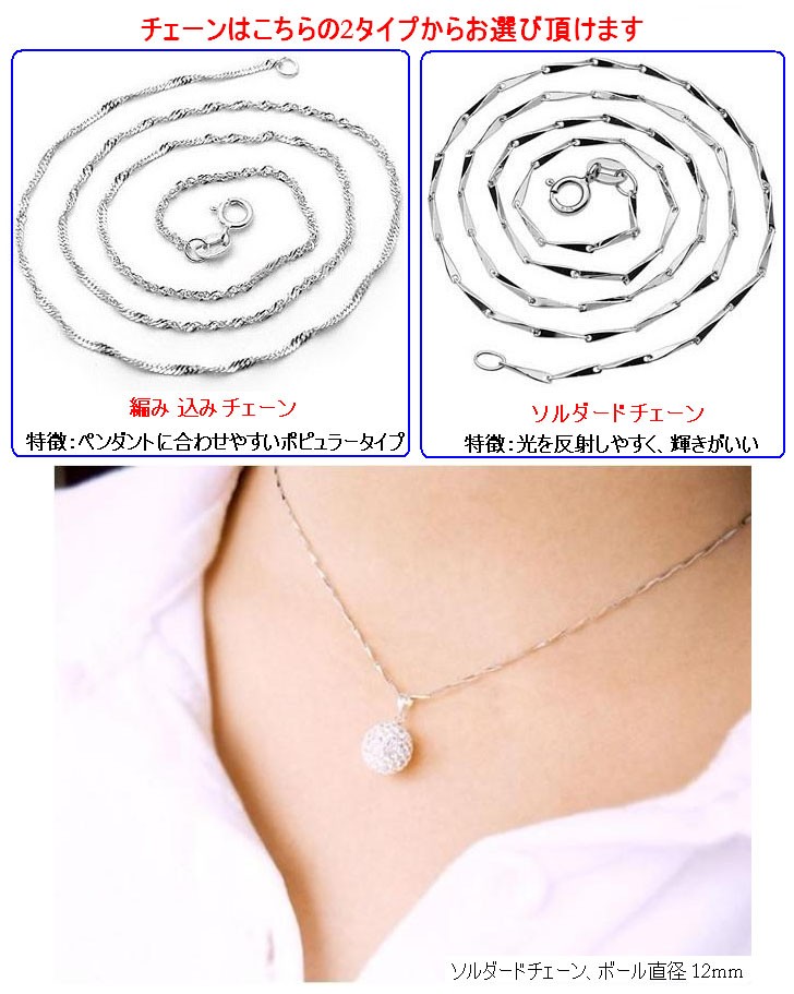 ネックレス スワロフスキー ボール 10mm 12mm シルバー925