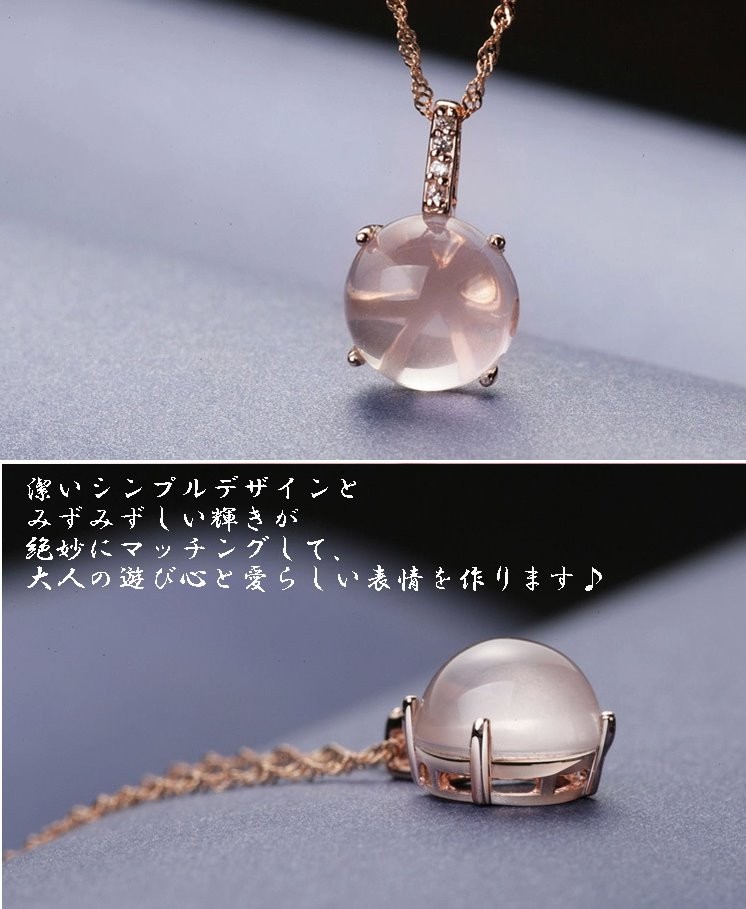 ネックレス ローズクォーツ ピンクゴールド ラウンド 丸い 淡い