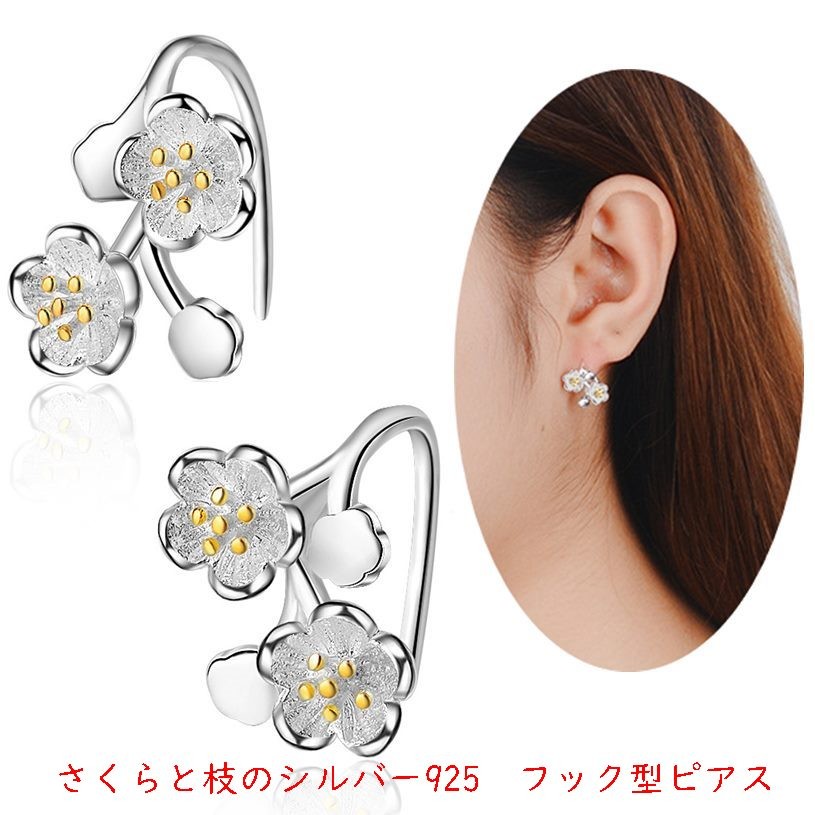 さくらもち様 金属ピアス4点❤️ 楽天市場】ボディピアス 軟骨ピアス 16G さくらんぼ ピアス