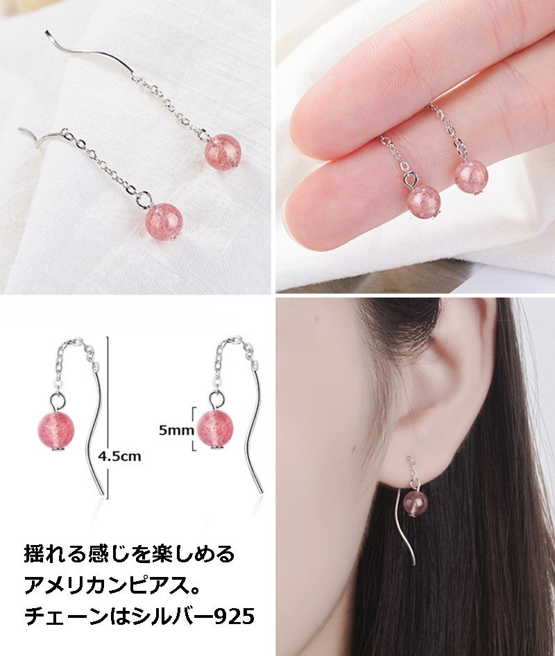 ストロベリークォーツとオパールのアメリカンチェーンピアス
