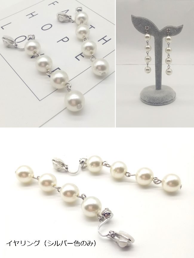 ロングピアス ロングイヤリング 真珠 シェルパール 貝パール 4粒