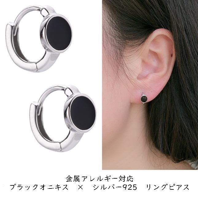 ブラックオニキス×マザーオブパール カービングピアス ブラックオニキス×マザオパ×水晶のトリプレットカービングピアス