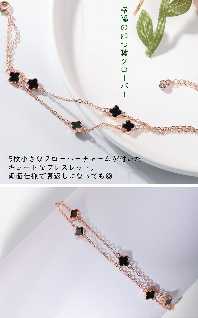 ブレスレット 四葉クローバー リバーシブル 小さい mini ピンク