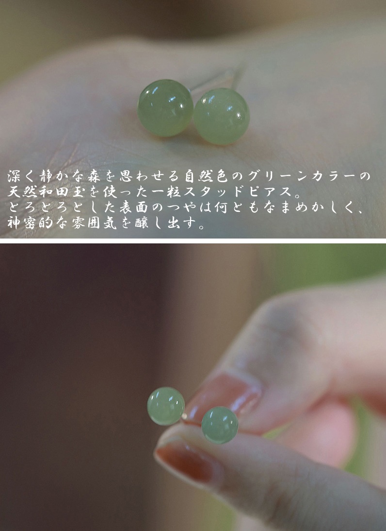 天然石 パワーストーン 和田玉 緑 グリーン 一粒5mm 8mm