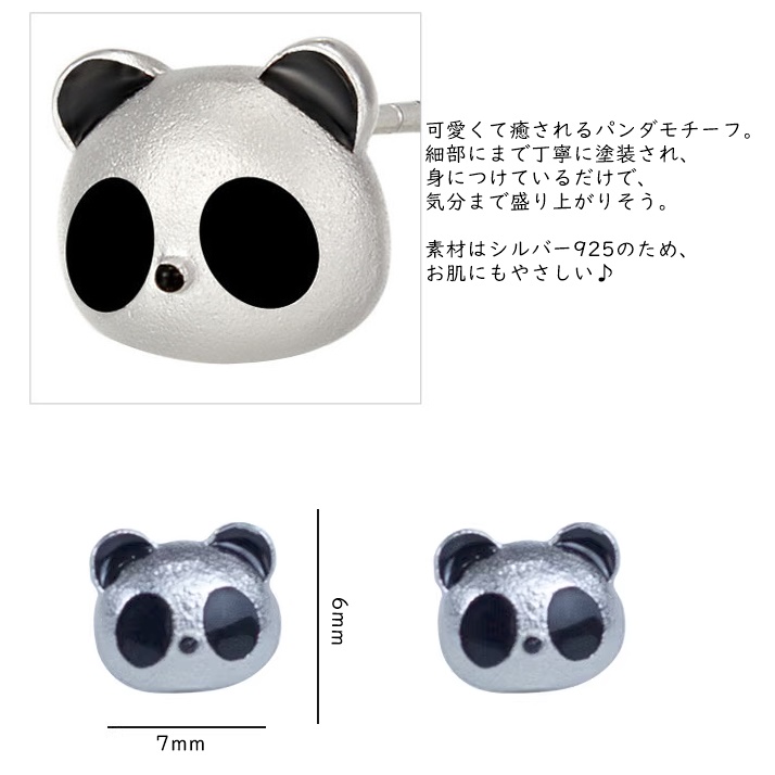 パンダピアス アニマル キャラクター ミニピアス 小さい 可愛い 癒し系 