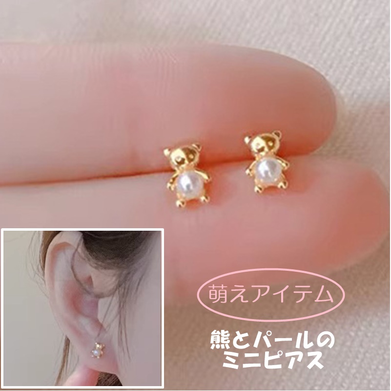 萌えピアス 小熊 こぐまちゃん パール 可愛い アニマル ゴールド 萌え
