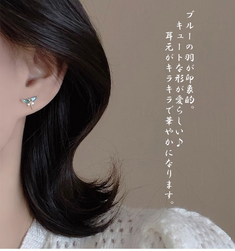 ピアス とんぼ 蜻蛉 トンボ 可愛い 昆虫 ブルー 萌え 面白雑貨 小さい
