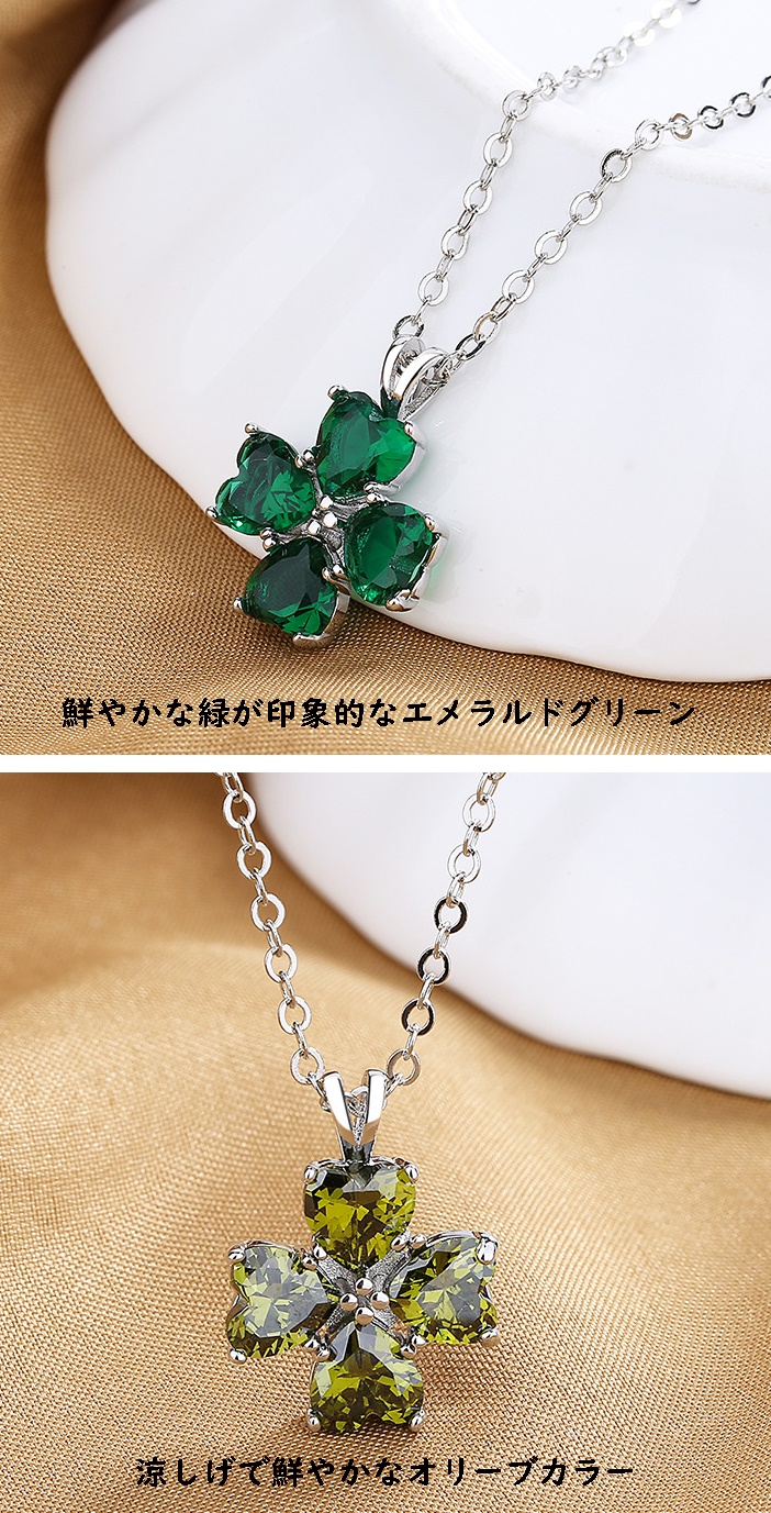 ネックレス 幸せの四葉クローバー キュービックジルコニア