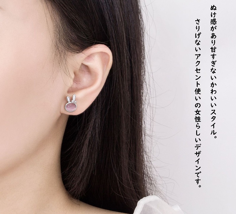 ピアス うさぎ 兎 ウサギ ラビット バニー 萌え キャッツアイ シルバー