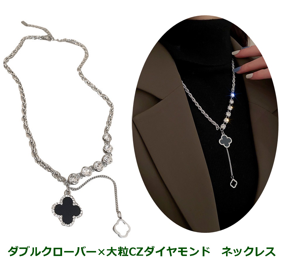 セミロングネックレス クローバー お花 ブラック 黒 ラインストーン