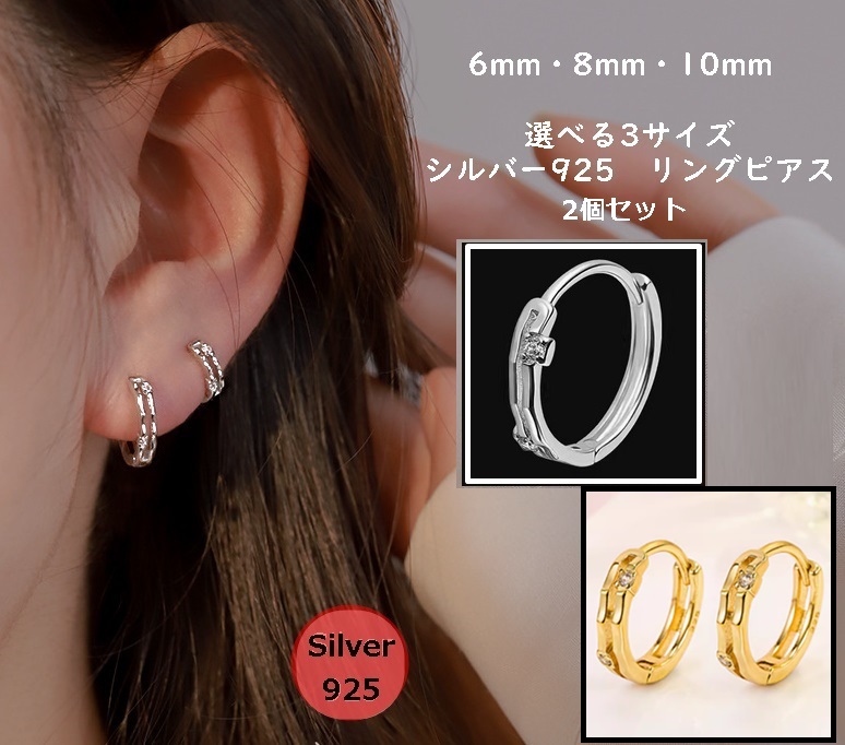 リングピアス シルバー925 silver イエローゴールド 中折れ