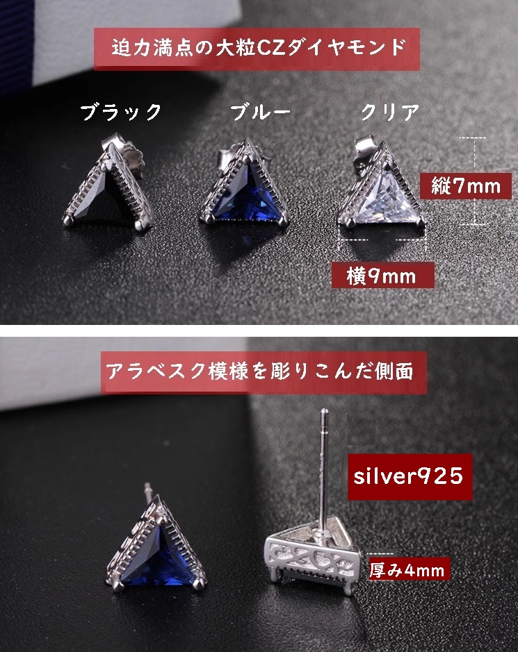 メンズピアス 1P 片耳用 三角形 トライアングル キュービック