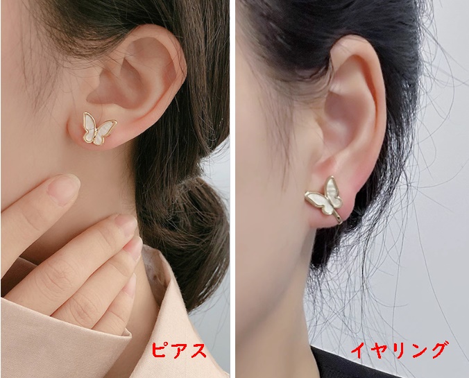 ピアス イヤリング 蝶々 バタフライ シェル風 ホワイト ゴールド 大人