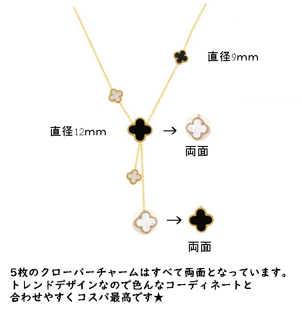 ロングネックレス 四葉クローバー 両面 リバーシブル ブラック