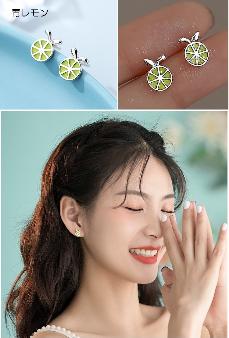 フルーツモチーフピアス 果物 自然 森 レモン オレンジ アボカド