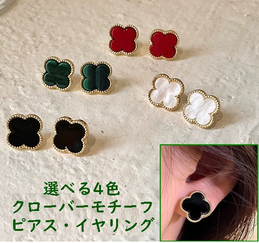 1点のみ　べっこう　フラワー　マーブル　ピアス　イヤリング　チロリアンテープ　黒 ピアス イヤリング クローバー 黒 白 緑 赤 フラワー お花 清楚 上品