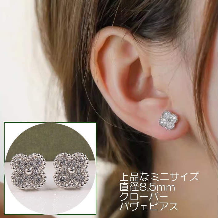 ピアス 四葉クローバー 小さめ CZダイヤモンド シルバー925 フラワー