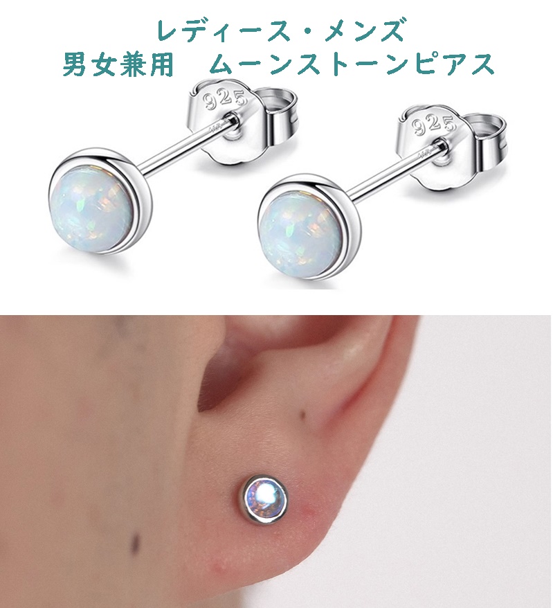 ユニセックス ピアス 天然石 パワーストーン ムーンストーン 雫