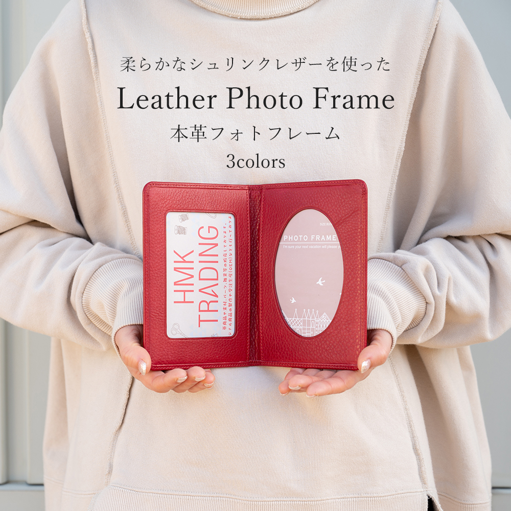 本革 フォトフレーム プリズムレザー 写真立て フォトスタンド 手帳 