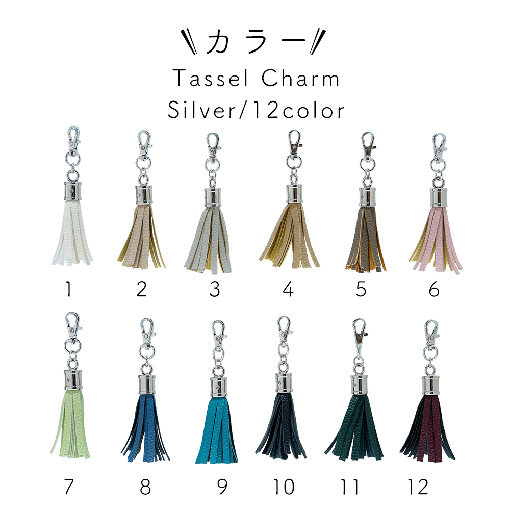 Sale！】タッセル 革 金具シルバー チャーム PUレザー フリンジ