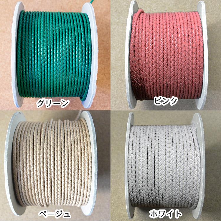 編み込み丸革紐　3mm×1ｍ　1m単位  革紐 レザーコード　量り売り　レザーパーツ レザークラフト