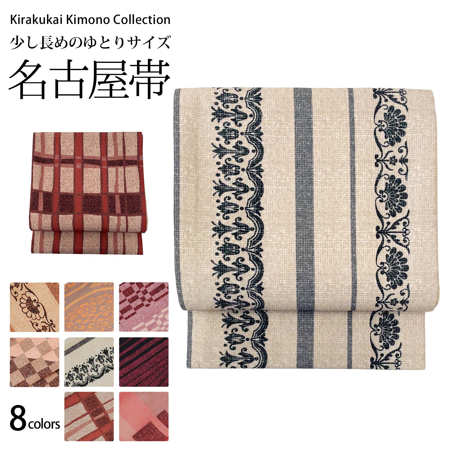 【正規販売店】 hl-hngl-obi.jpg 服＆ファッション小物