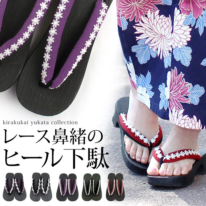 下駄 女性 大きいサイズ 浴衣 フリーサイズ Lサイズ 全4色 レディース 痛くない エンジ 紫 黒 ブラック パープル 臙脂 Is Lc Gt 木楽会 通販 Yahoo ショッピング