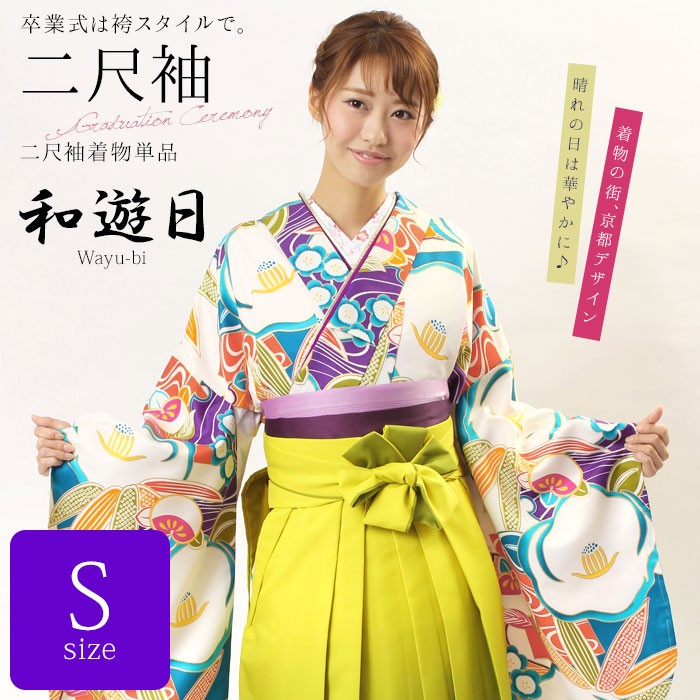 二尺袖着物 青 ブルー 椿 つばき 橘 たちばな 卒業式 二尺 レディース 仕立て上がり 単品 ブランド 和遊日 03 B Sサイズ It Wyb 2sd T S03b 木楽会 通販 Yahoo ショッピング