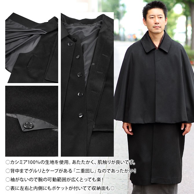 二重回し トンビ コート カシミア 100 着物コート 和装コート インバネス メンズ 紳士 男物 Ktgw Otk Coat Ntb 木楽会 通販 Yahoo ショッピング