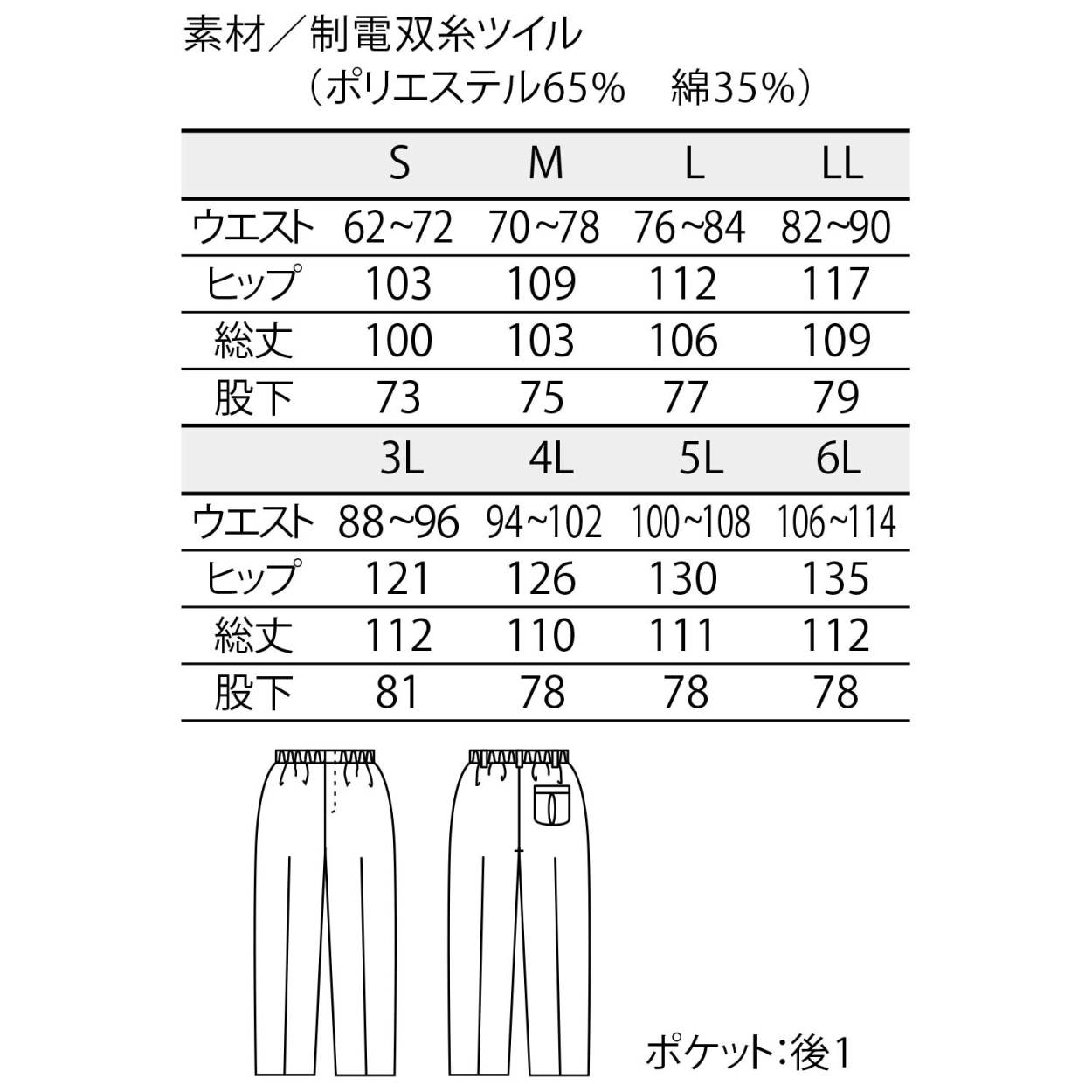 70％OFF】 トレパン レディース 総ゴム 横ファスナー アジャストパンツ 着脱簡単パンツ 白 7-033 discoversvg.com