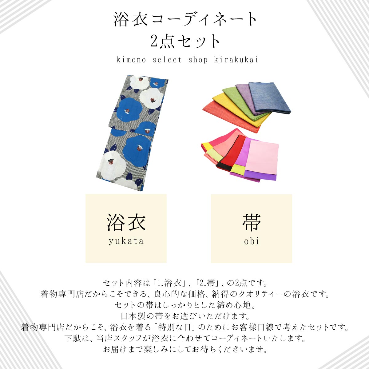 楽天市場】浴衣帯セット （浴衣＋作り帯）レディース 浴衣2点