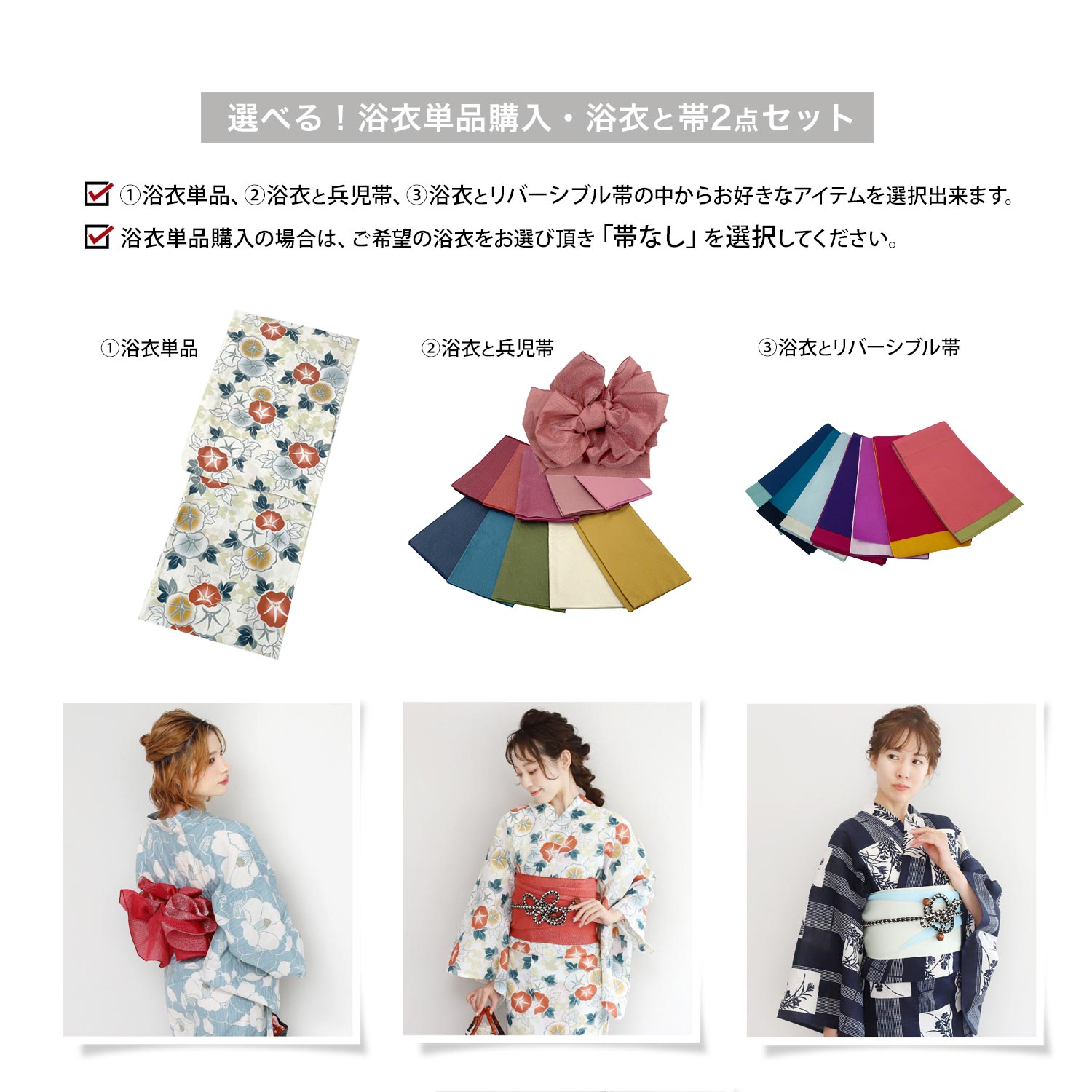 浴衣 帯 セット レディース 綿 フリーサイズ x14 | 婦人 綿浴衣