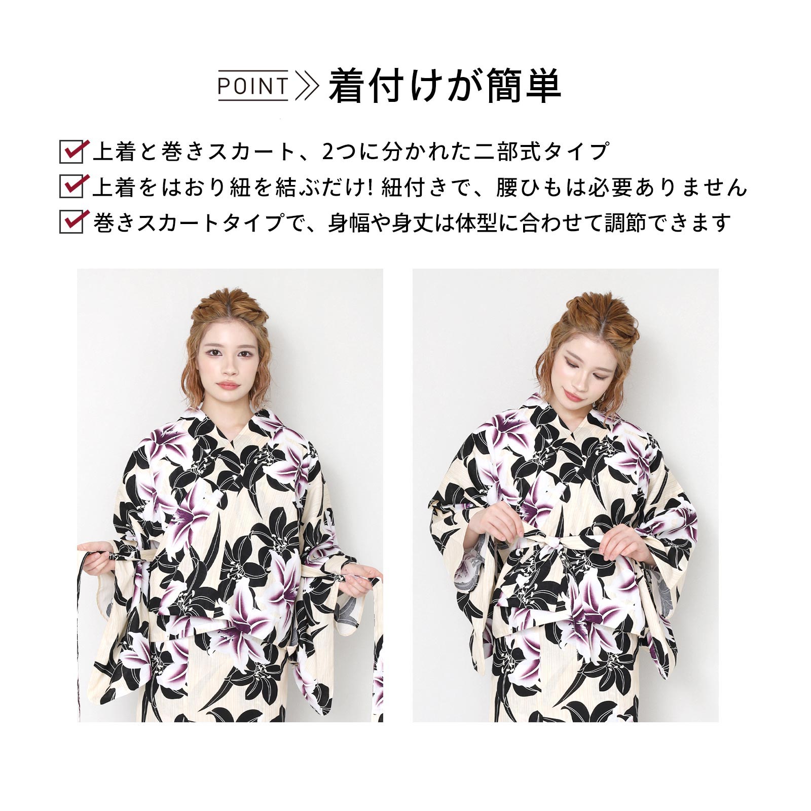 二部式浴衣 単品 女性用 セパレート フリーサイズ 綿 白×うぐいす色 楽天市場】セパレート浴衣 浴衣セパレート 二部式浴衣 レディース 浴衣