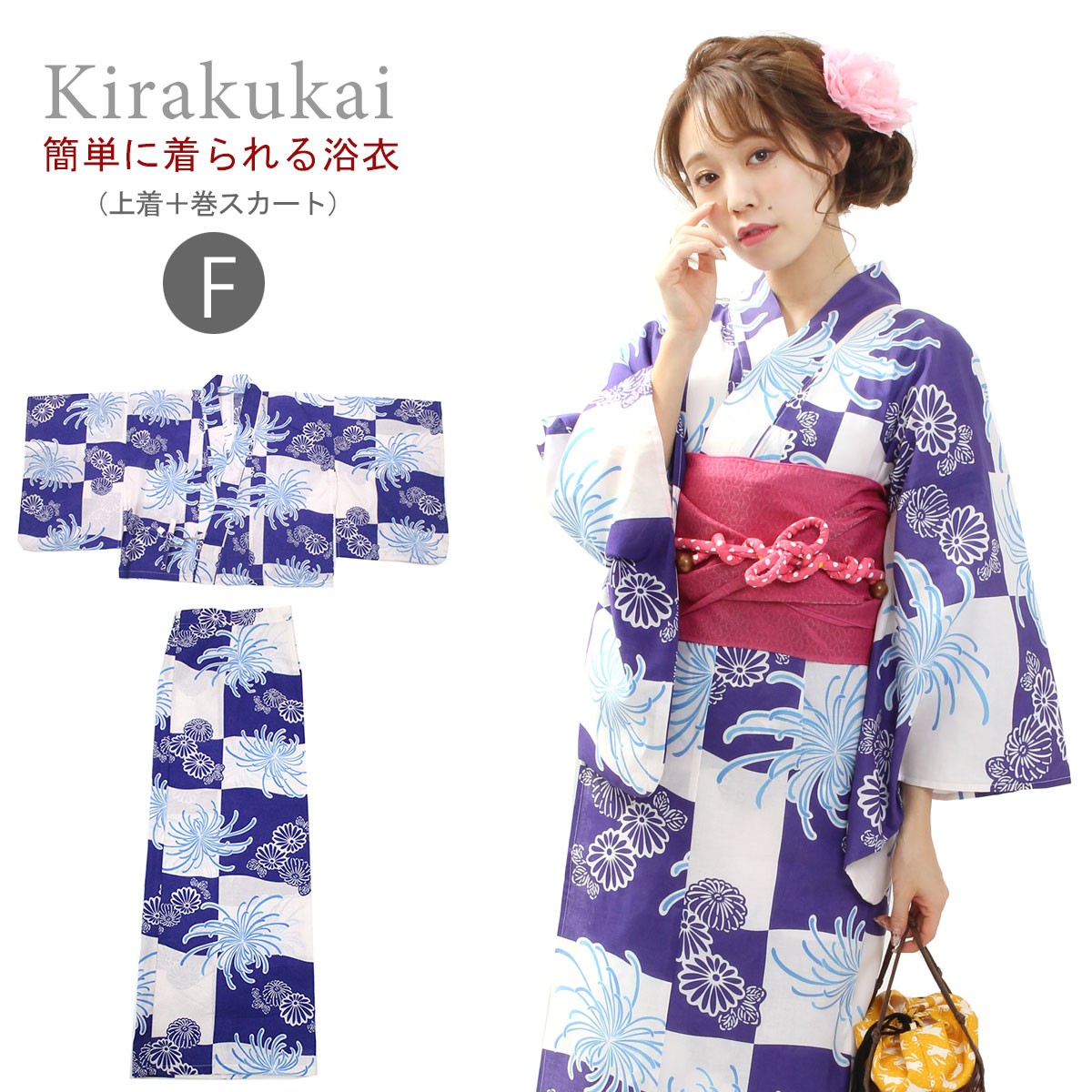 浴衣 単品 二部式浴衣 レディース レトロ モダン 浴衣 乱菊 菊 水色 白 紫 フリーサイズ 着付け 簡単 ラクチン Ykt T X86 29bp 木楽会 通販 Yahoo ショッピング