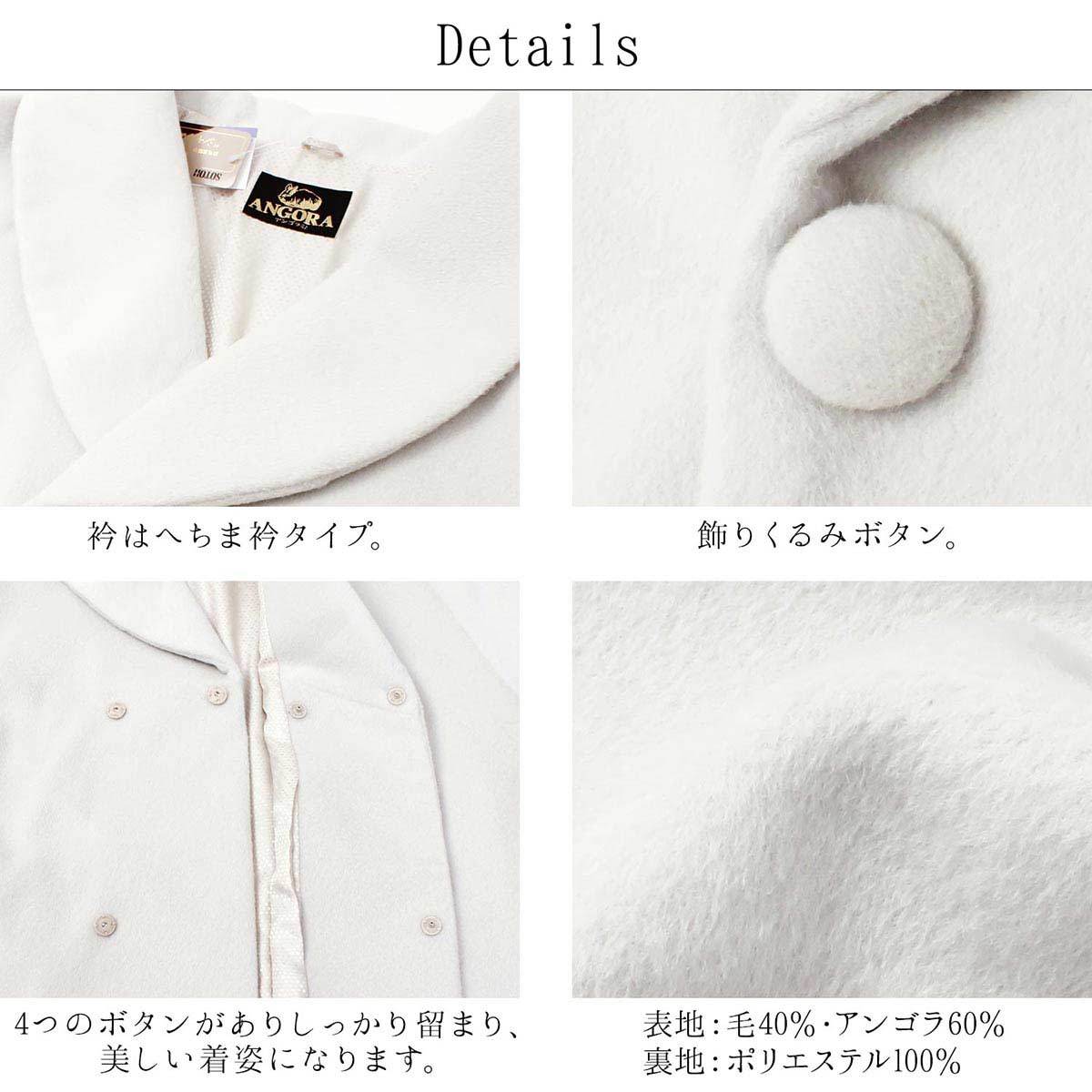日本製 レディース 和装コート アンゴラ混 へちま衿コート 全4色 オフホワイト ベージュ キャメル ブラック 着物コート 婦人 アウター コート