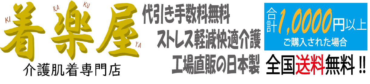 着楽屋 ヤフー店 ロゴ