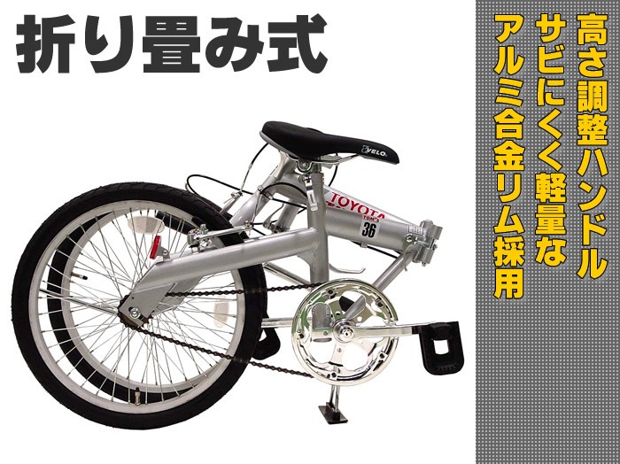 売り切れました】 TEAM TOM'S☆TOP06-S☆20インチ折り畳み自転車