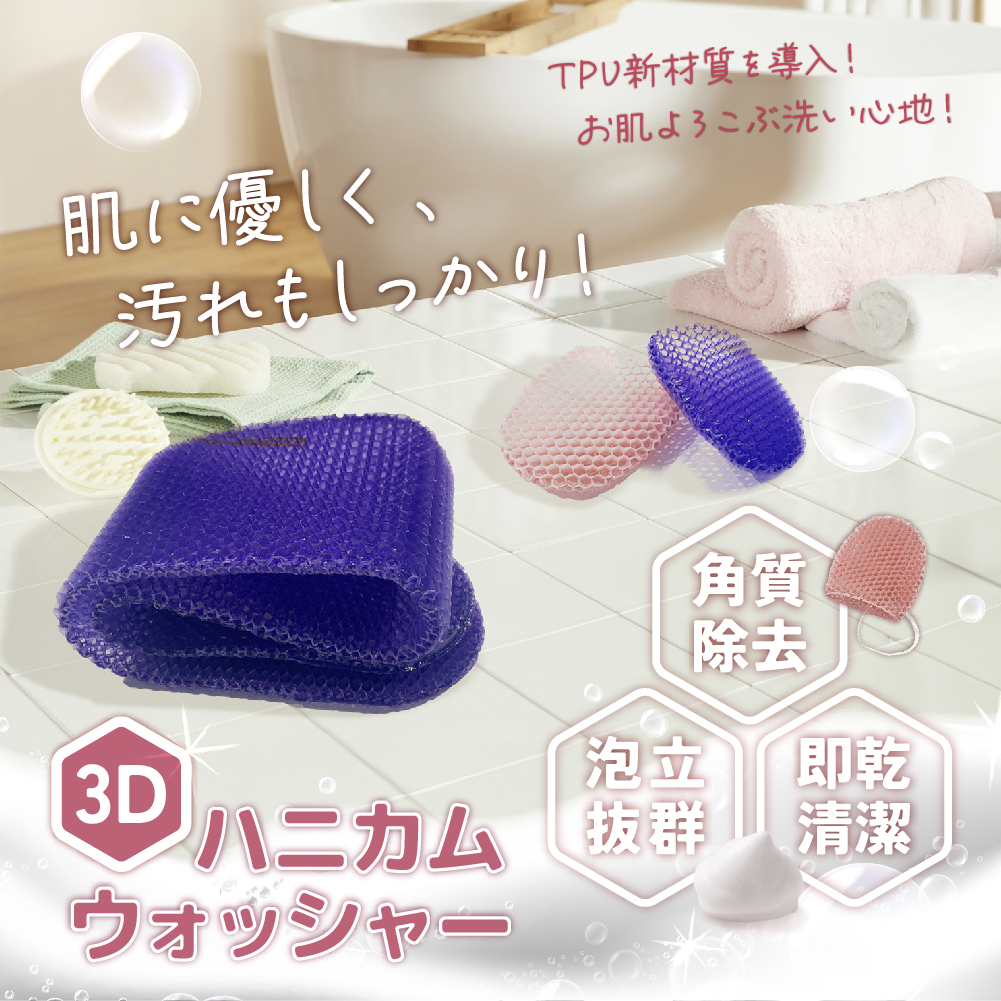ハニカムスポンジ　セット　スパセル　ピンク　未使用 楽天市場】スプラコール ハニカムスポンジ スティミュライト