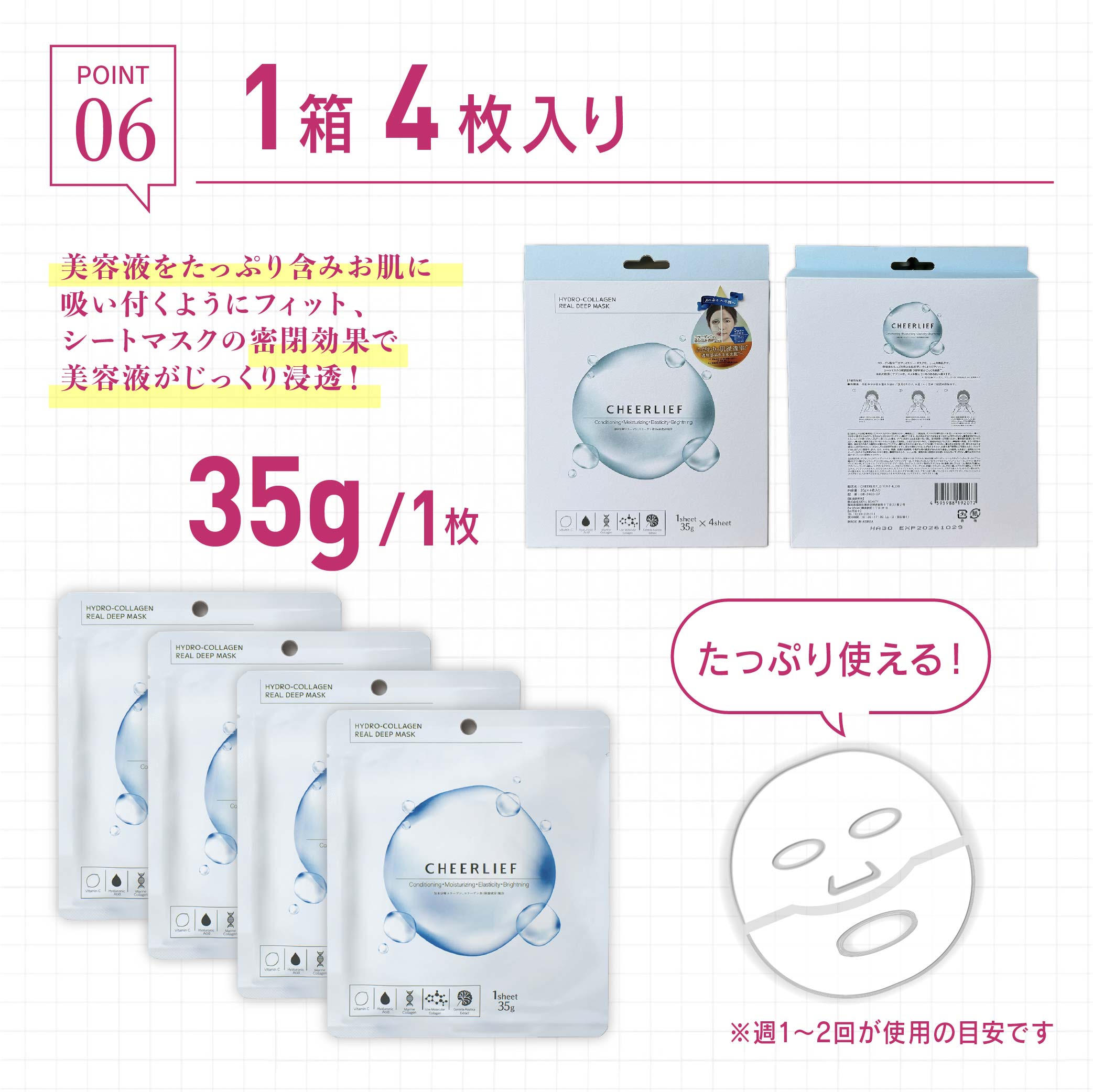 5%OFF CHEERLIEF 韓国マスク 水光肌コラーゲンシートマスク 5%OFF CHEERLIEF 韓国マスク 水光肌コラーゲンシートマスク