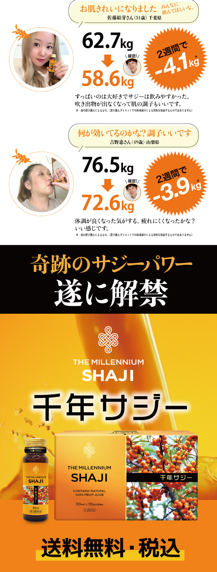 5のつく日セール サジージュース ダイエットジュース 健康飲料 30mL 30本 老化防止 美肌 便秘 100％植物由来 痩せる ダイエット