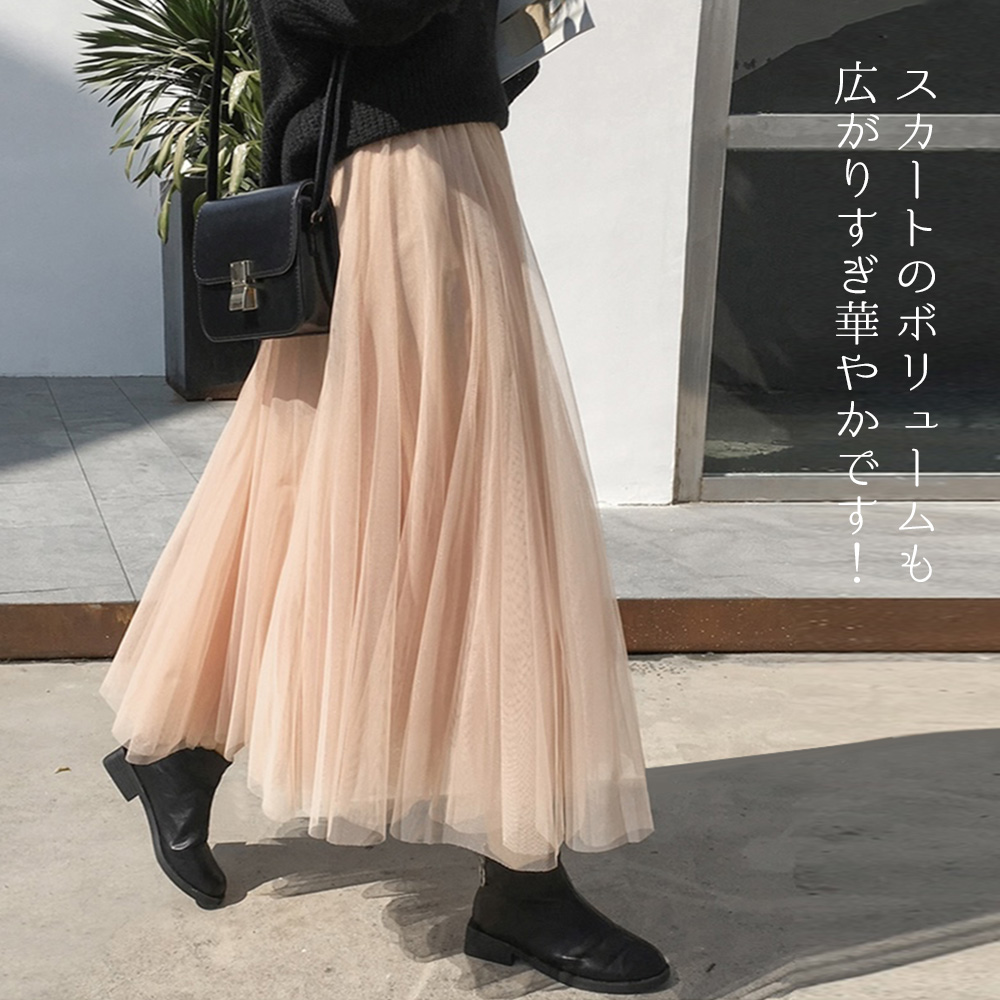 5％OFF 即納 Aライン チュールスカートプリーツスカート 春パステルカラー