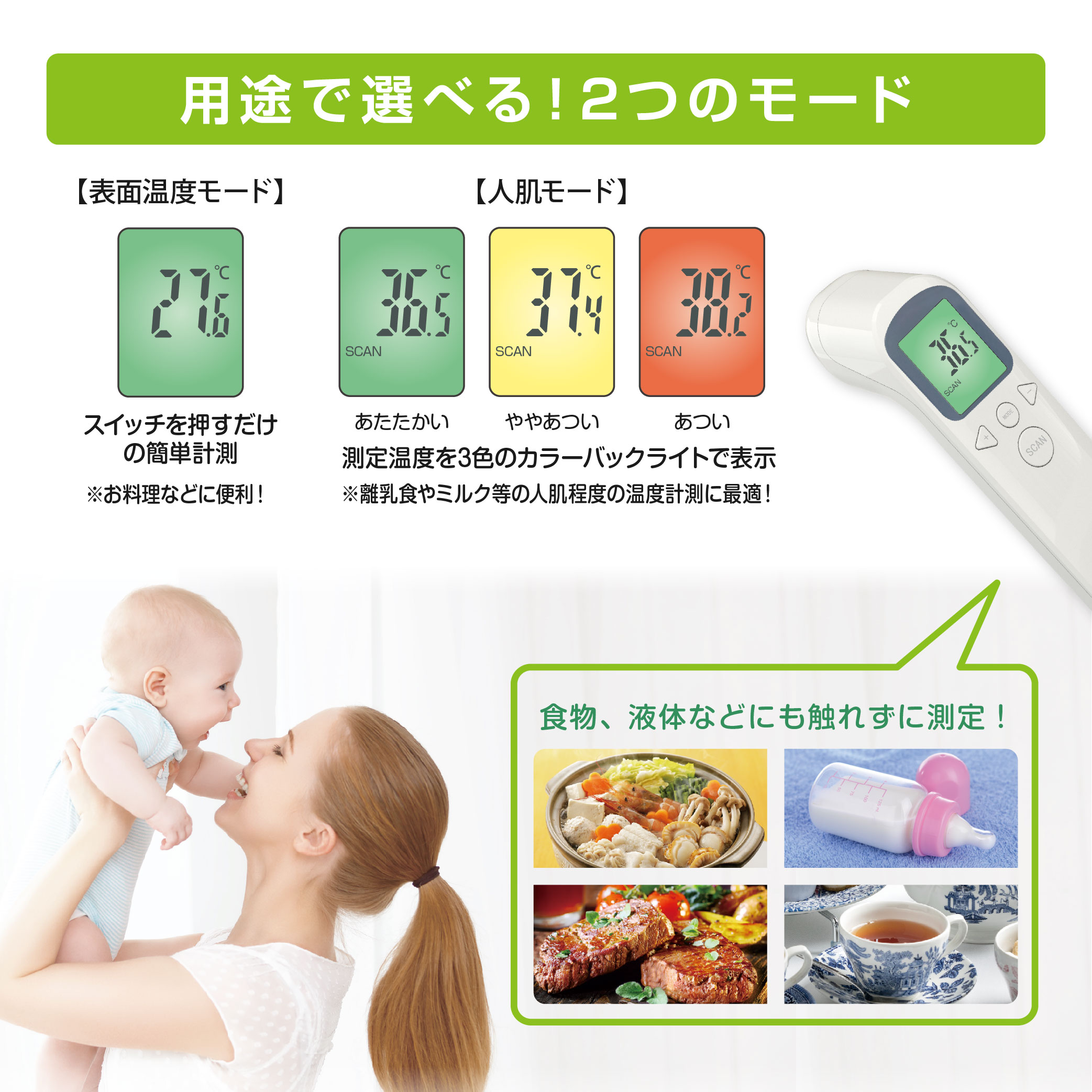 東亜産業 5％OFF 非接触式電子温度計 小型 高精度 瞬間測定