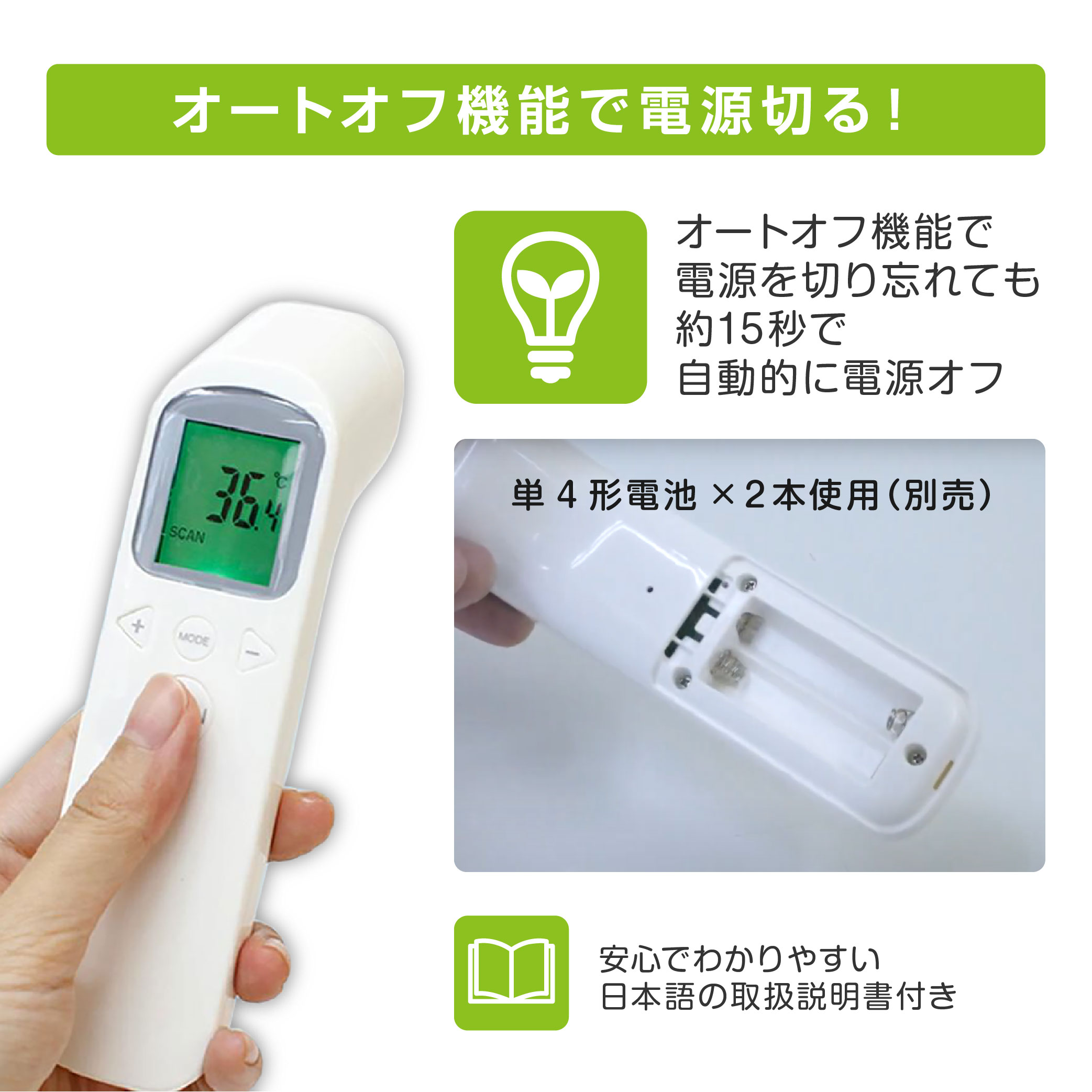 東亜産業 5％OFF 非接触式電子温度計 小型 高精度 瞬間測定