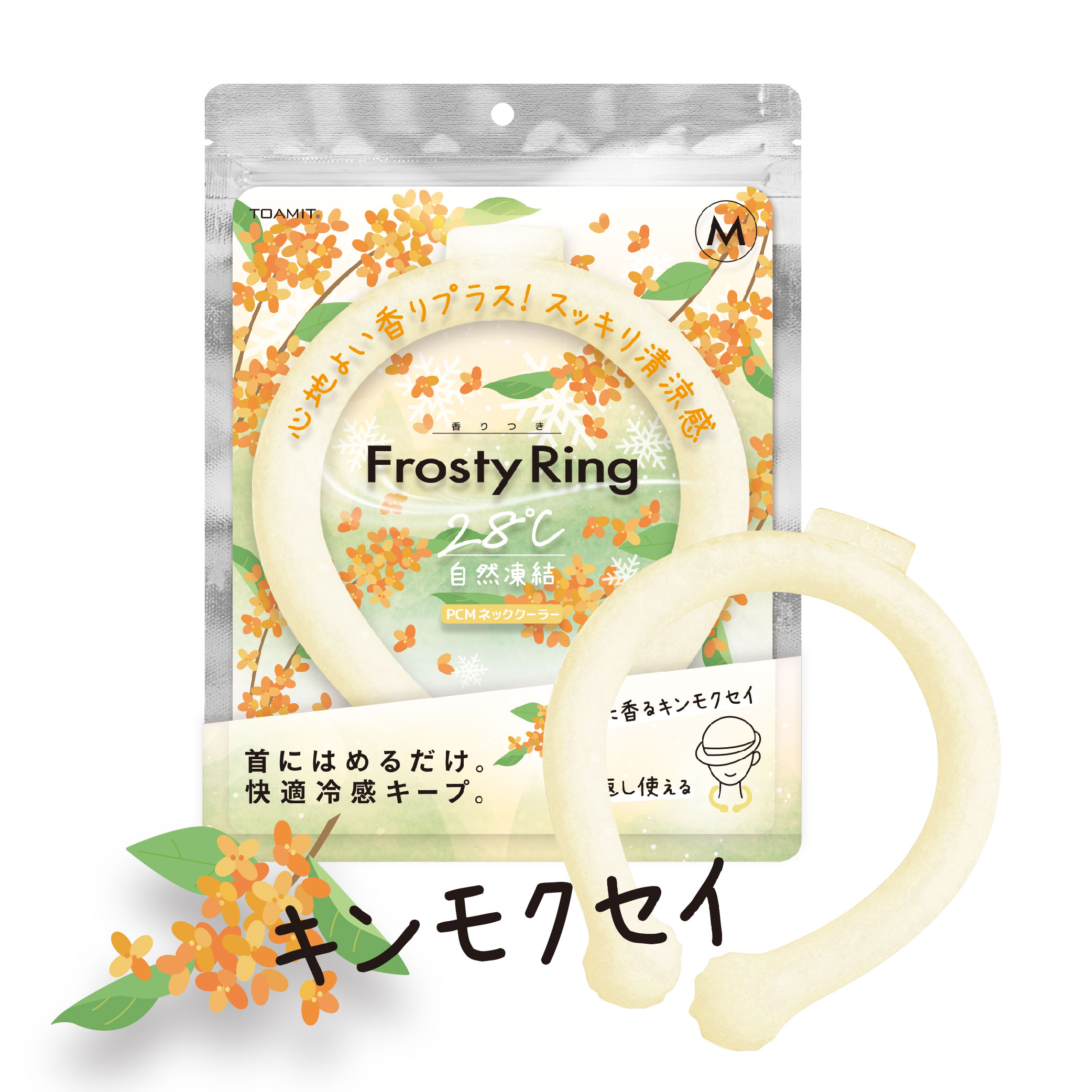 5のつく日セール フロスティーリング Frosty Ring アイスリング PCMネッククーラー 冷...