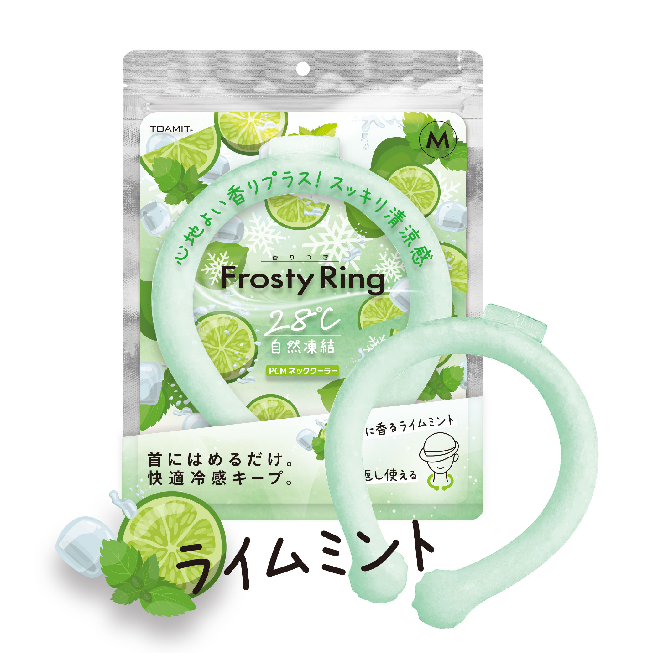 5のつく日セール フロスティーリング香付き Frosty Ring アイスリング PCMネッククーラ...