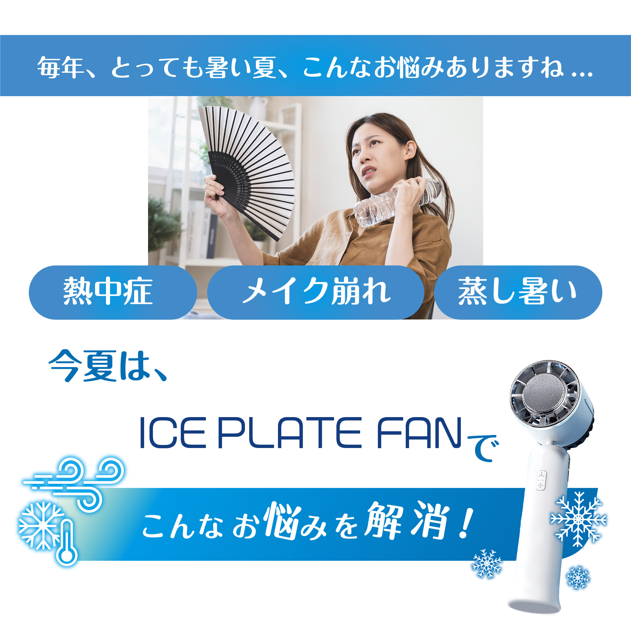 5％OFF 扇風機 ミニ冷風機 接触冷感 首掛け 卓上扇風機