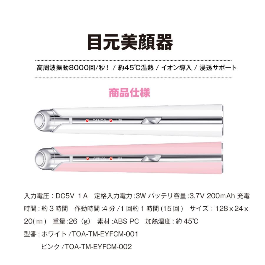 tamotamo 目元美顔器と茶こし 楽天市場】【自分にご褒美！】 美顔器 目元 口元 スティック