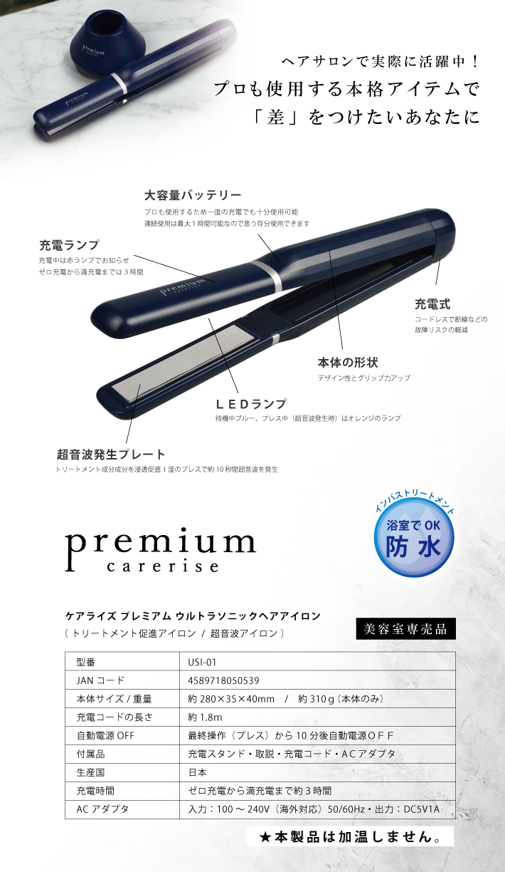 送料無料】 ケアライズ プレミアム ウルトラソニックヘア