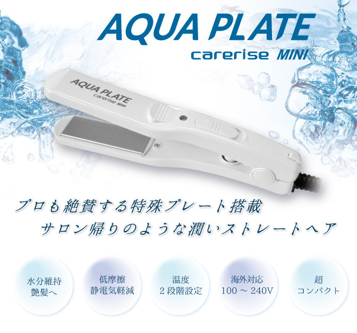 にまで AQUAPLATE アクアの通販 by nico's shop｜ラクマ ストレート